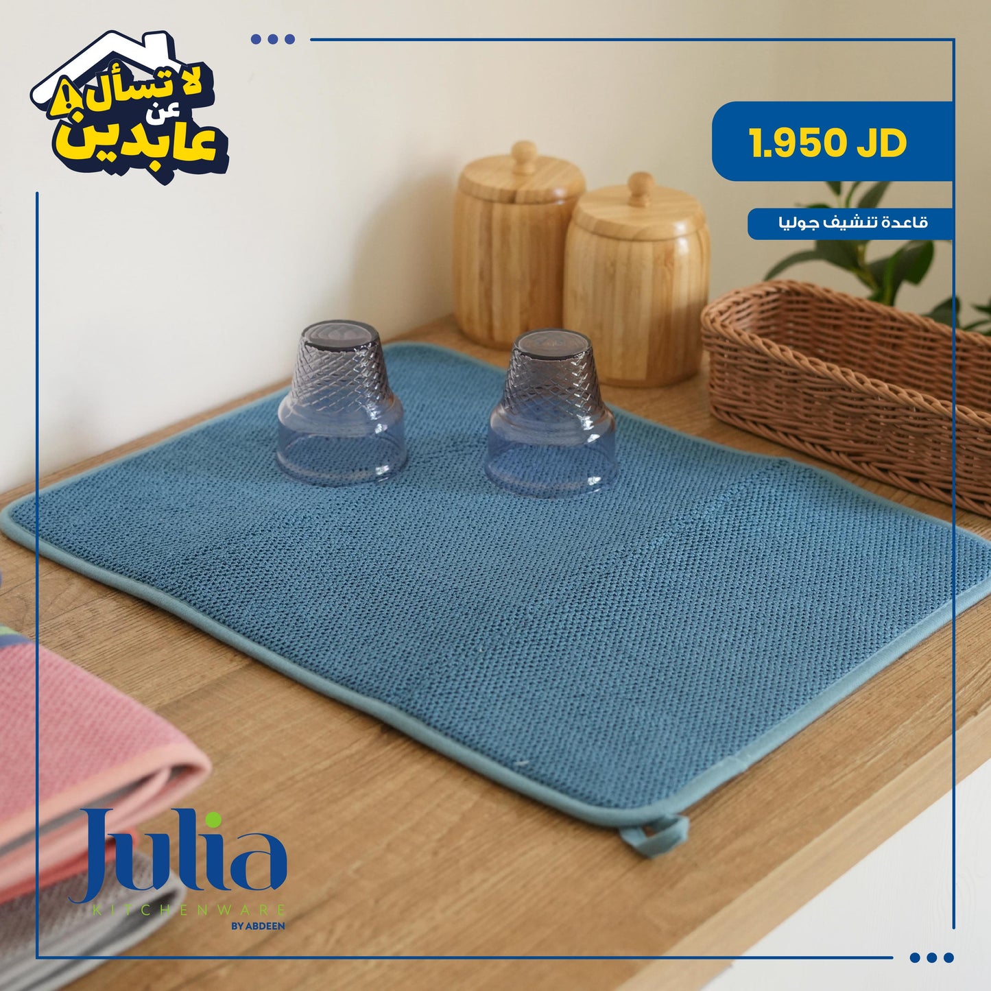 قاعدة تنشيف Julia