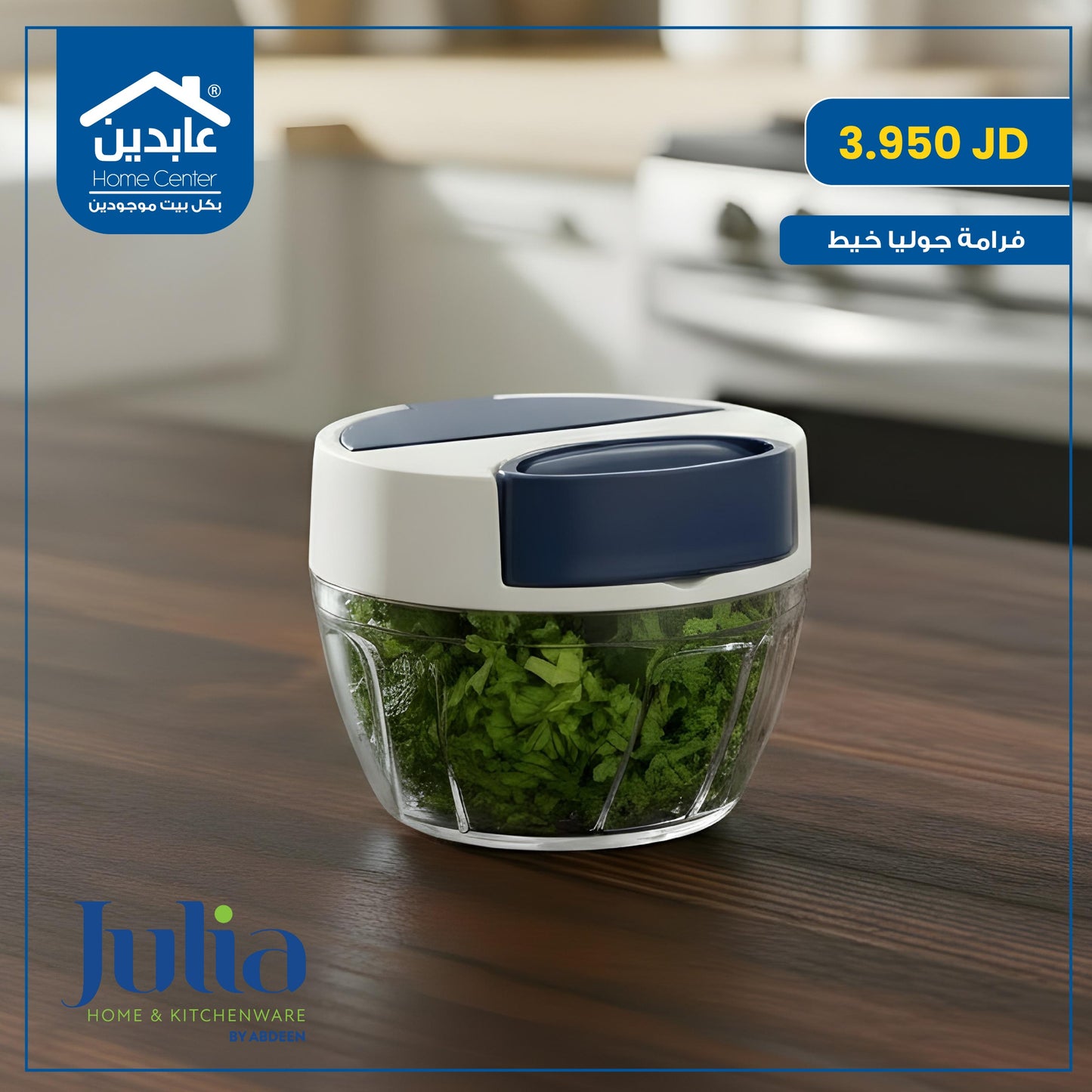 فرامة خيط Julia