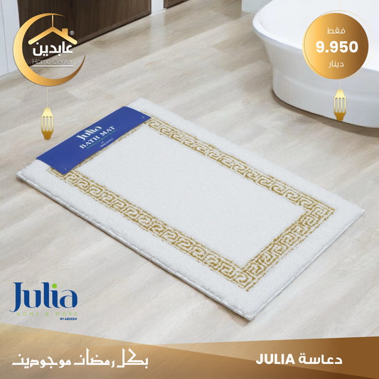 دعاسة JULIA