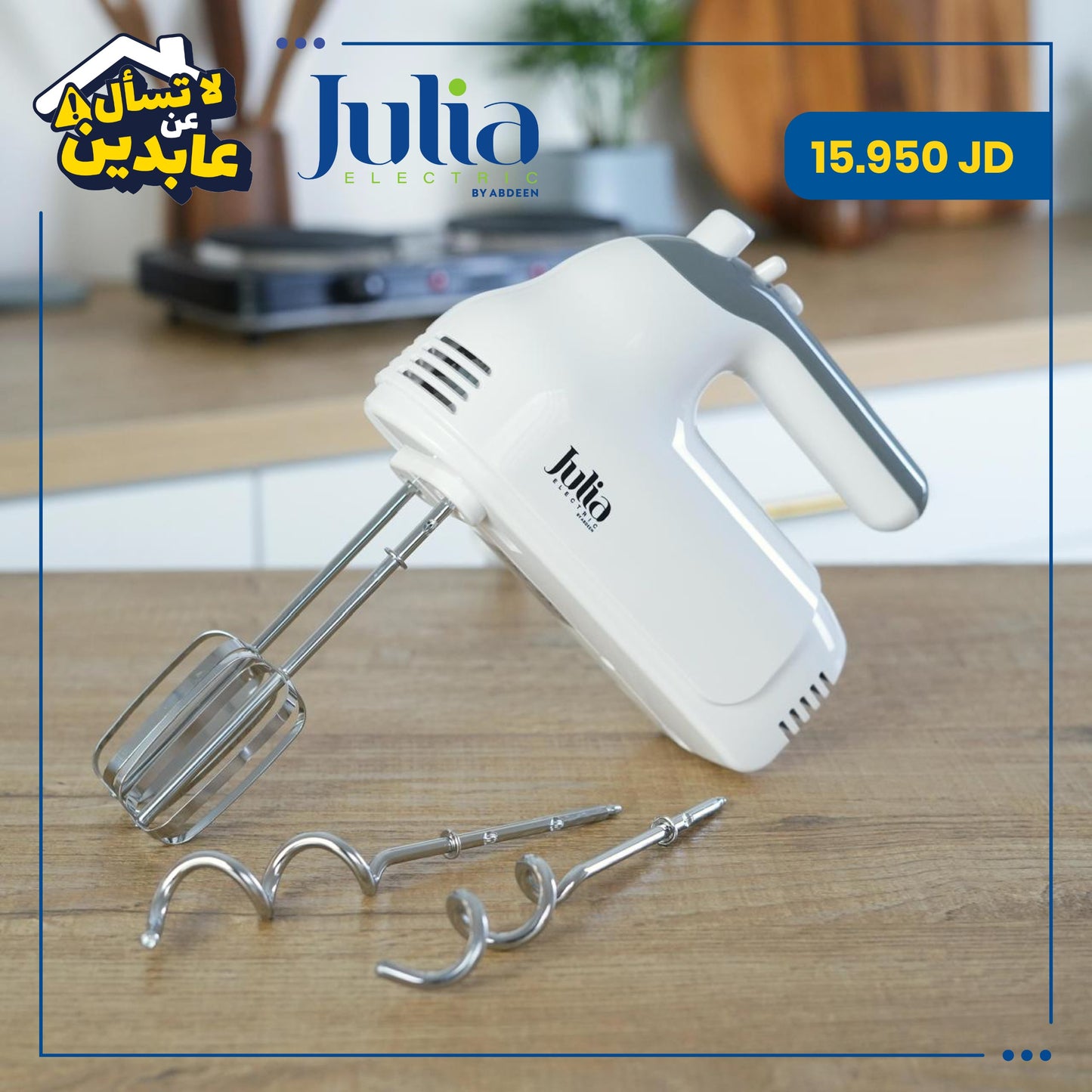 خفاقة كهرباء Julia