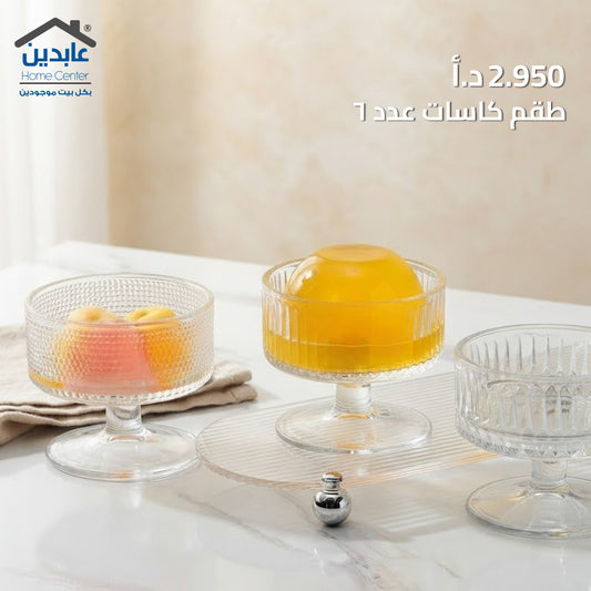طقم كاسات عدد6
