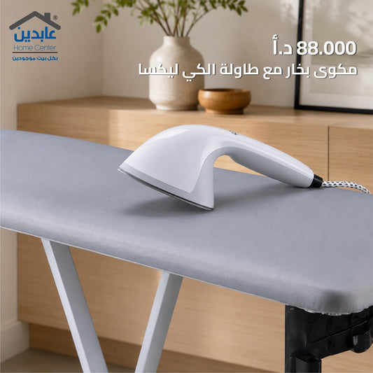 مكوى بخار مع طاولة LEXA