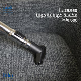 JULIA vacuum cleaner
