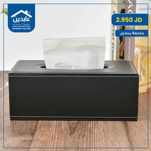 حافظة مناديل