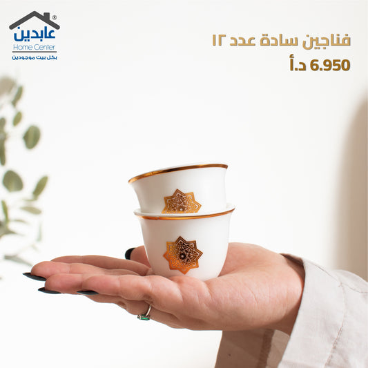 فناجين قهوة سادة