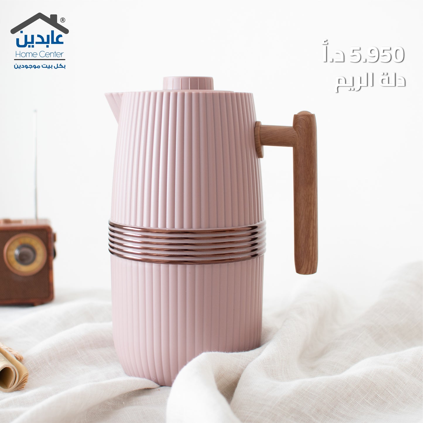 دلة الريم