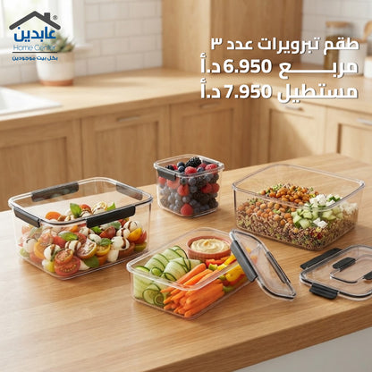 طقم تبرويرات 3 قطع
