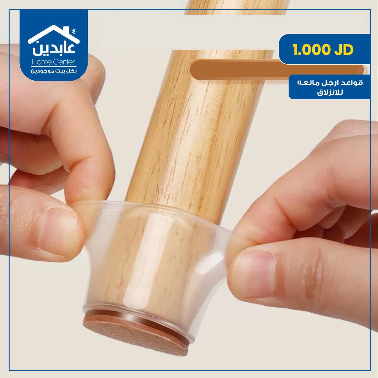 مانع إنزلاق سيليكون