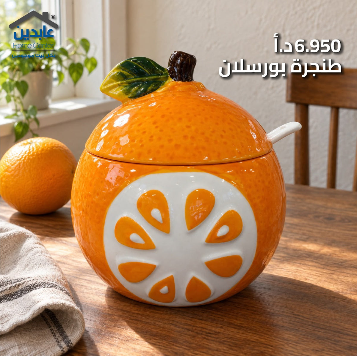 طنجرة بورسلان