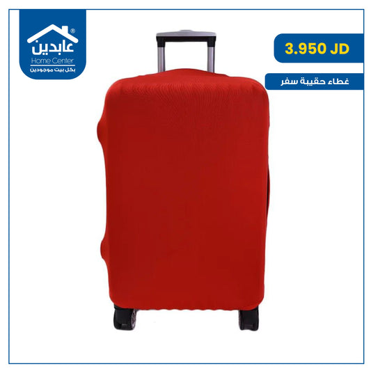 غطاء حقيبة سفر
