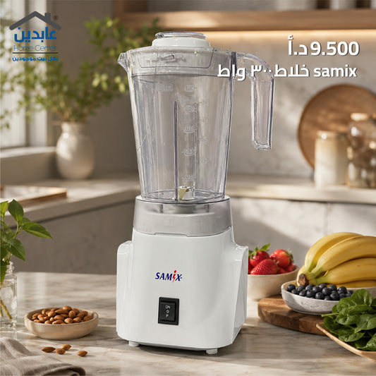 خلاط SAMIX
