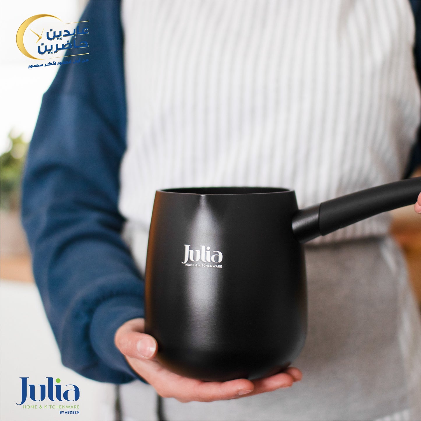 غلاية قهوة JULIA