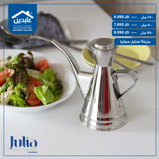 مزيته ستيل Julia