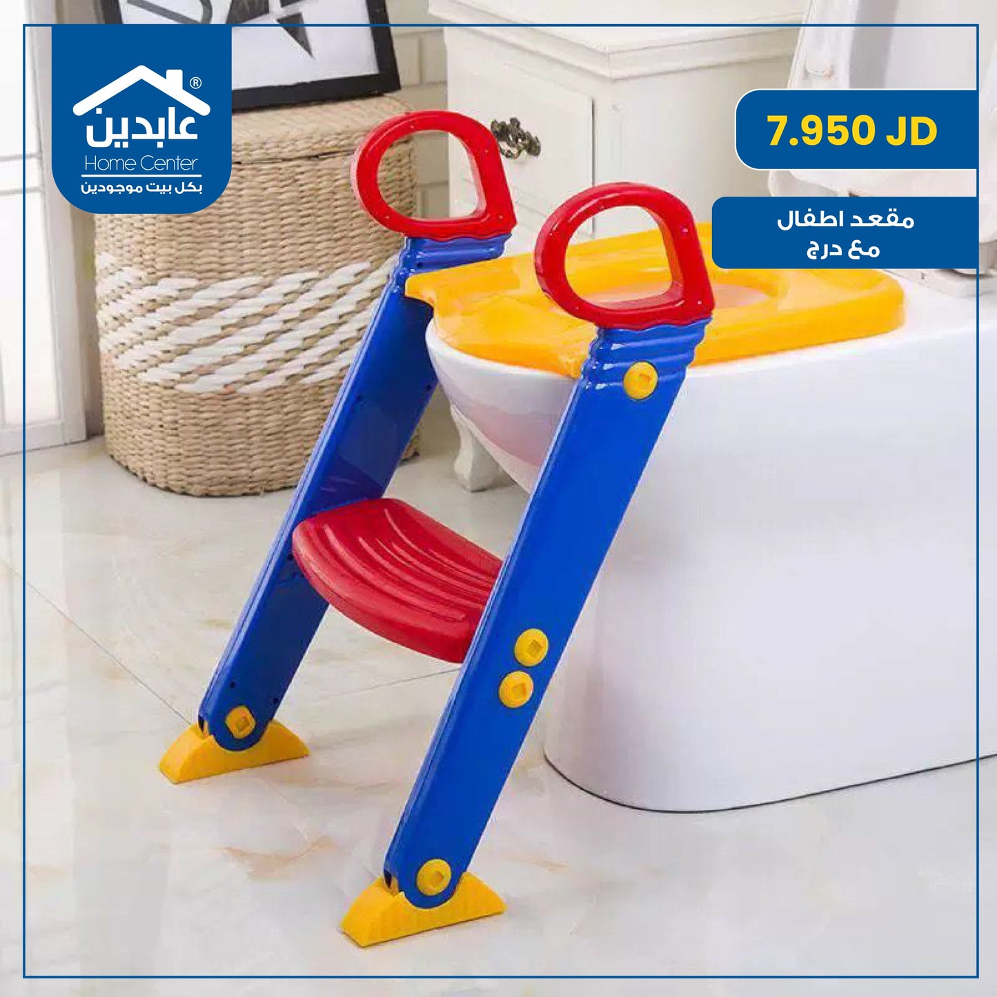 مقعد أطفال مع درج