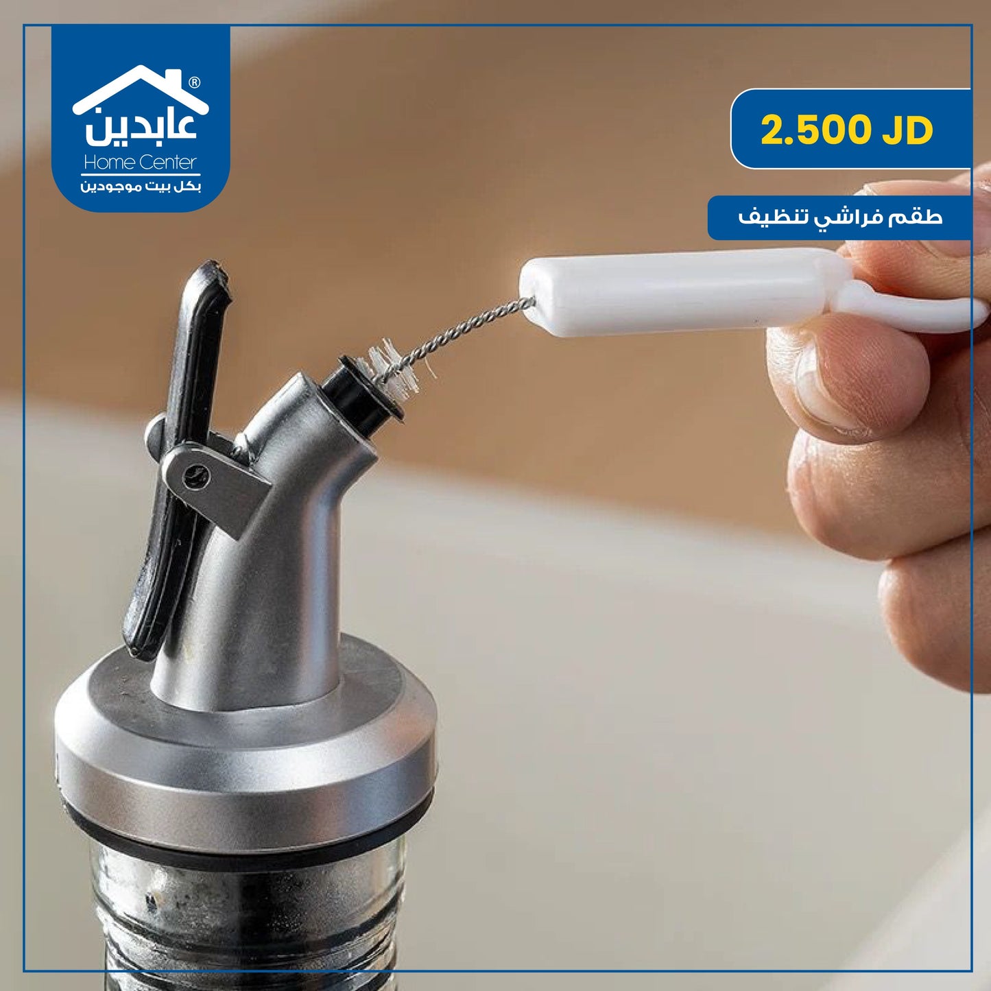 طقم فراشي تنظيف