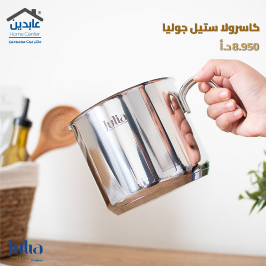 كاسرولا ستيل JULIA STEEL TEC