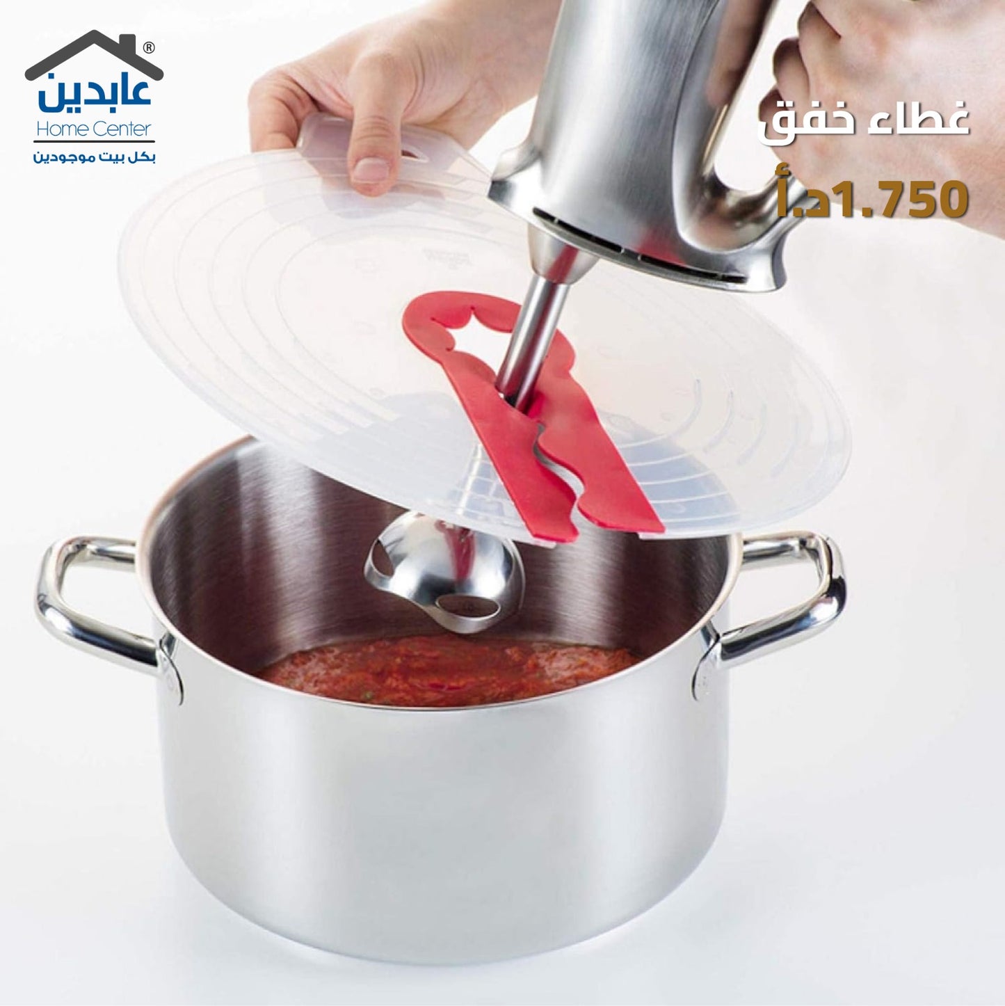 غطاء خفق