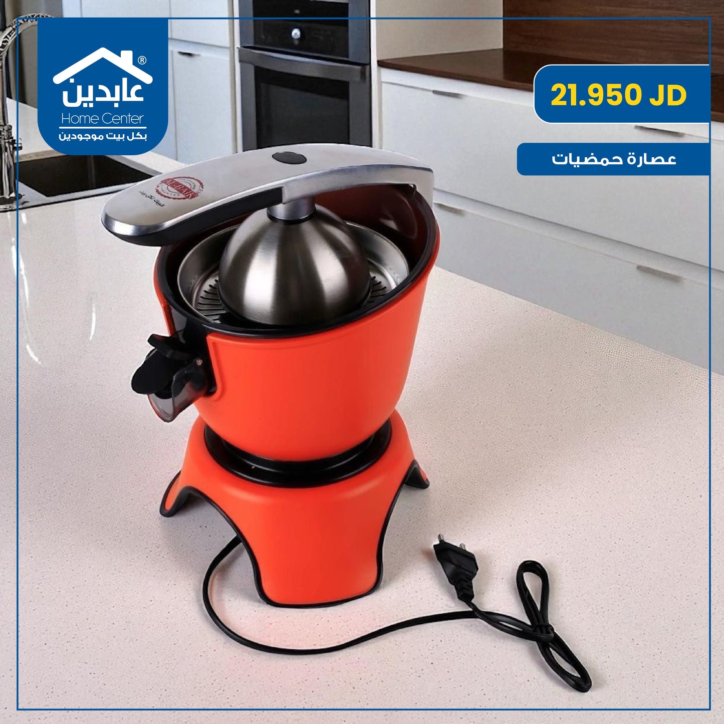 عصارة حمضيات