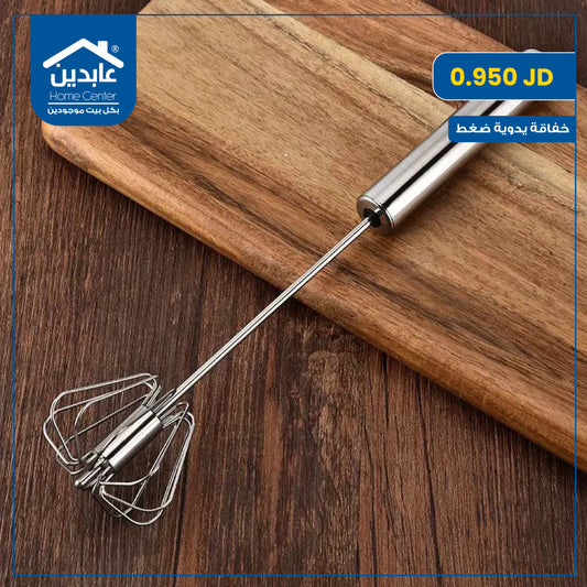 خفاقة يدوية ضغط