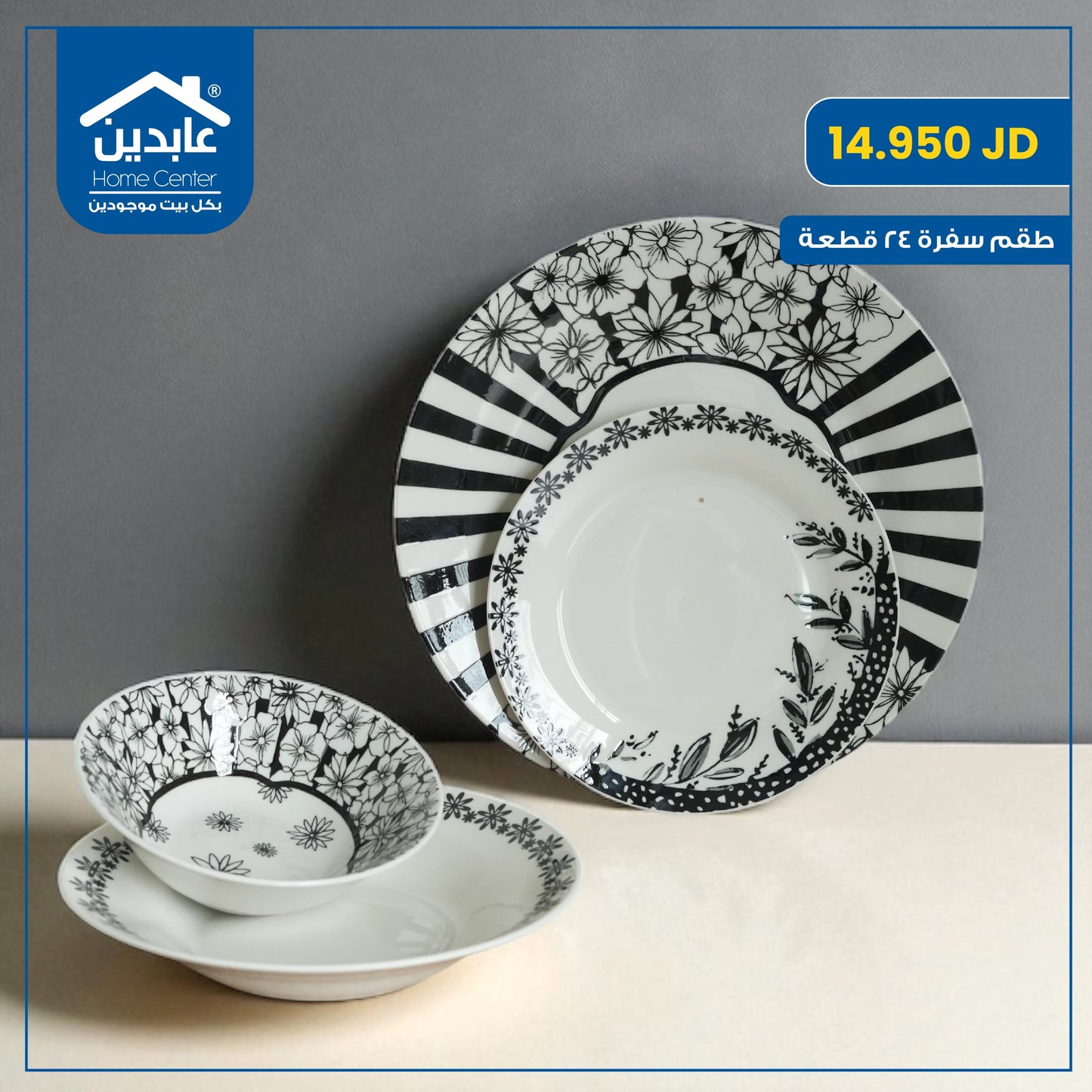 طقم سفرة بورسلان 24 قطعة