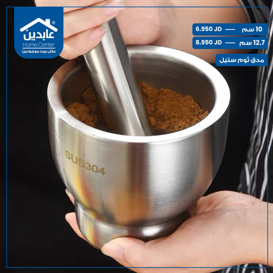 مدق ثوم ستيل