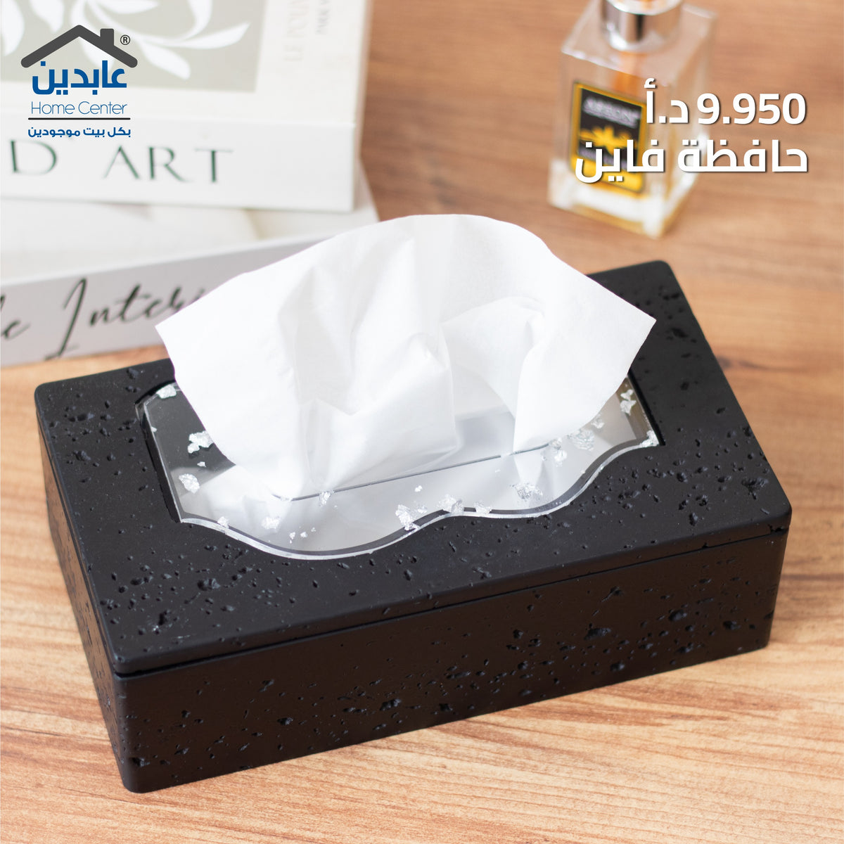 حافظة فاين