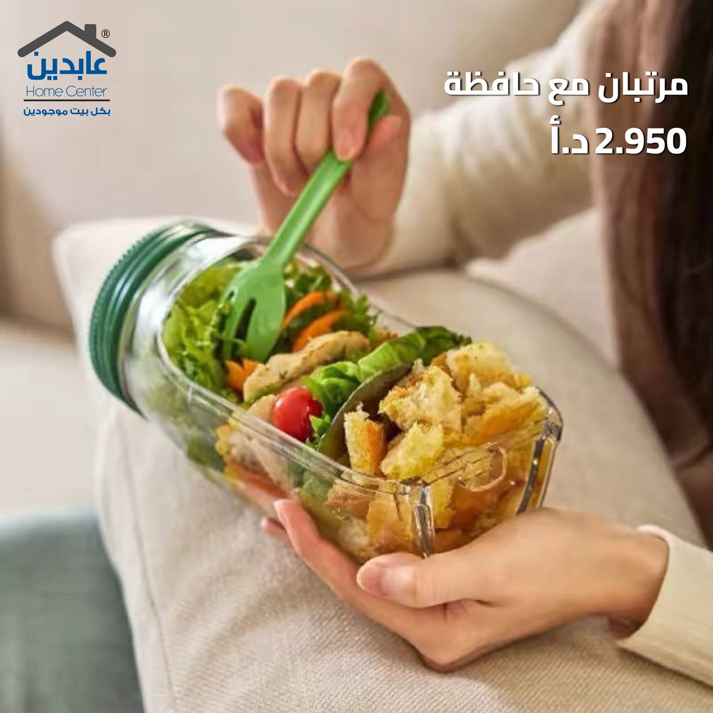 مرتبان مع حافظة