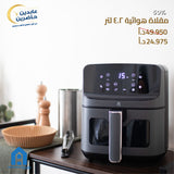 مقلاة هوائية A HOME