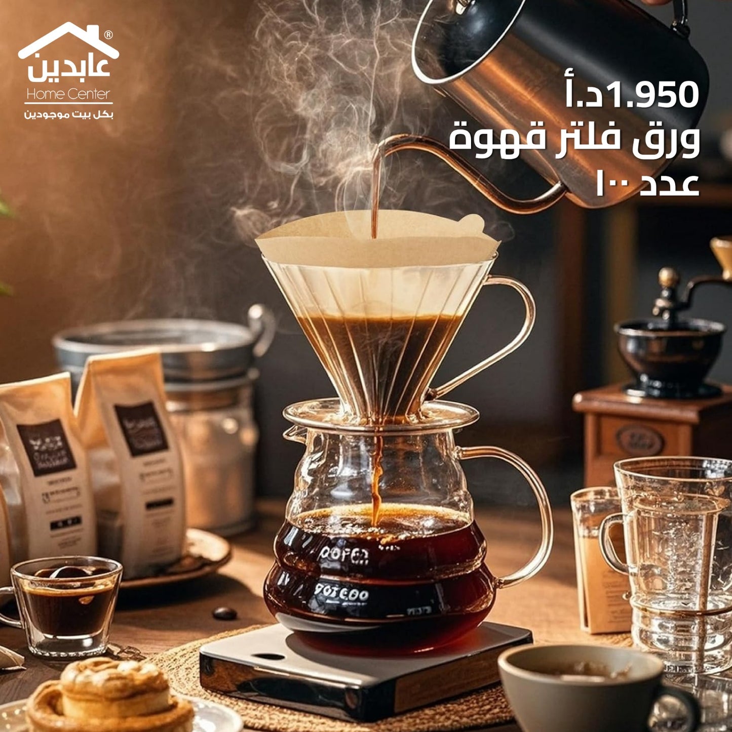 ورق فلتر قهوة