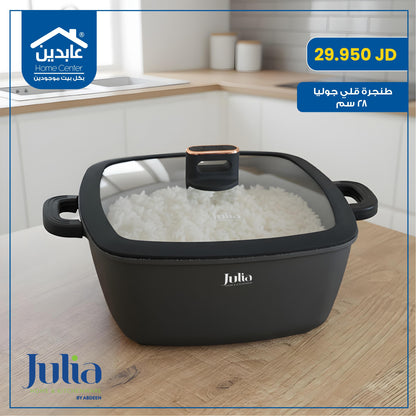 طنجرة قلي Julia