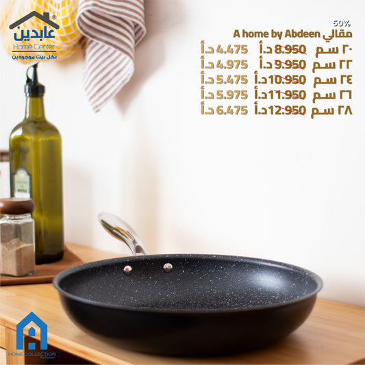 مقلاة جرانيت NOVA A HOME
