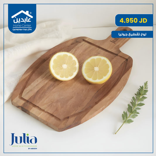 لوح تقطيع Julia