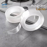 لاصق دبل فيس