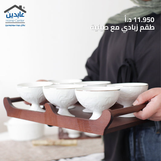 طقم زبادي مع صينية