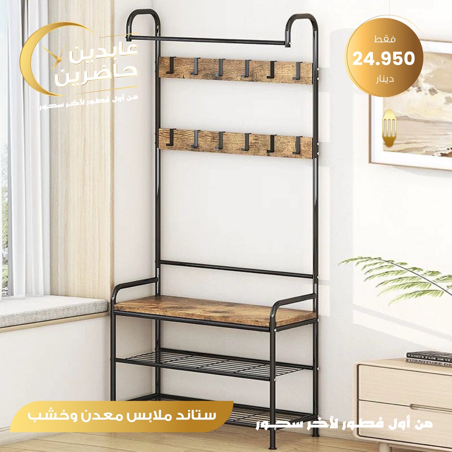 Clothes stand