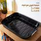 صينية شوي مع شبك A HOME