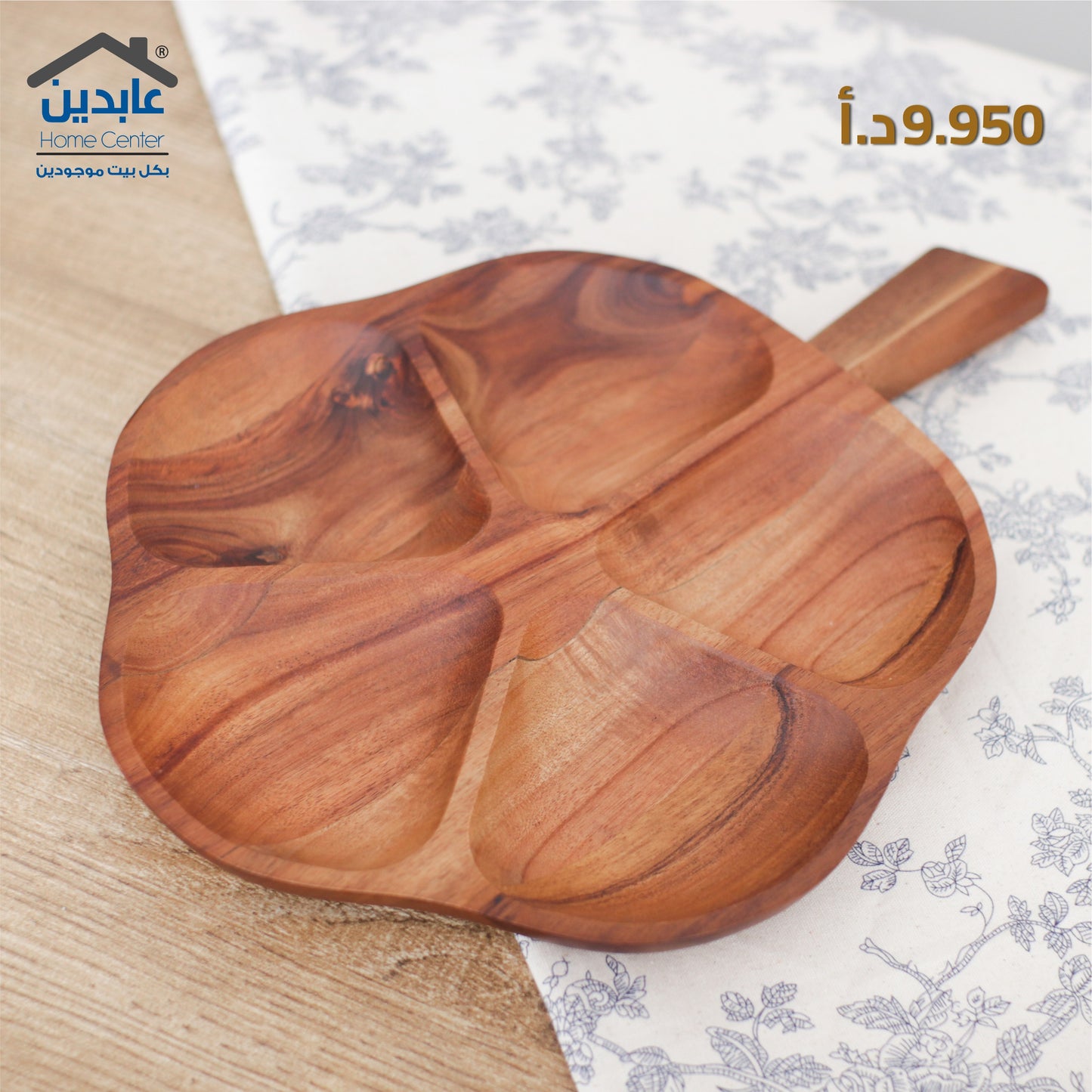 Wooden serving platter
