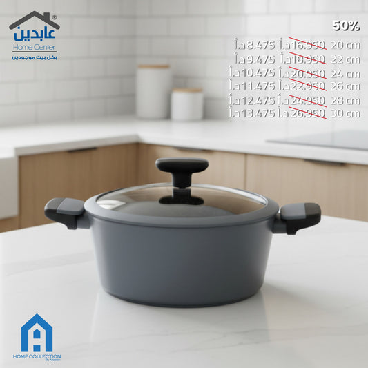 طنجرة جرانيت A Home