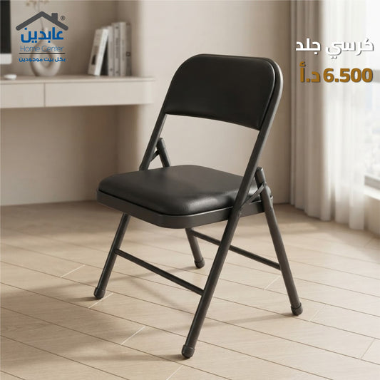 Leather chair