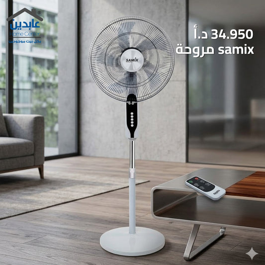 مروحة SAMIX