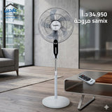 مروحة SAMIX