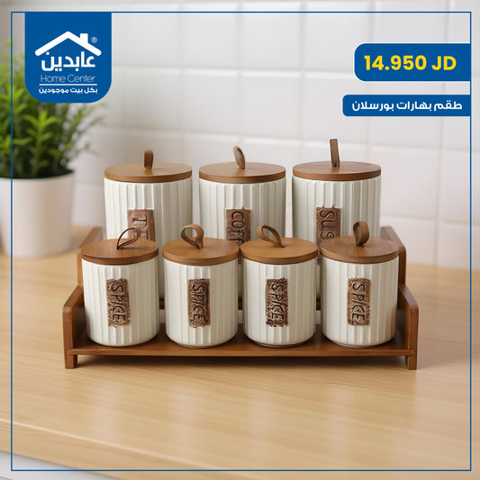 طقم بهارات بورسلان