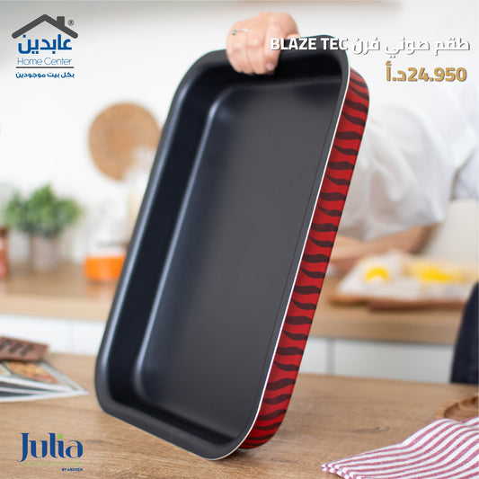 صينية فرن مربع JULIA BLAZE TEC