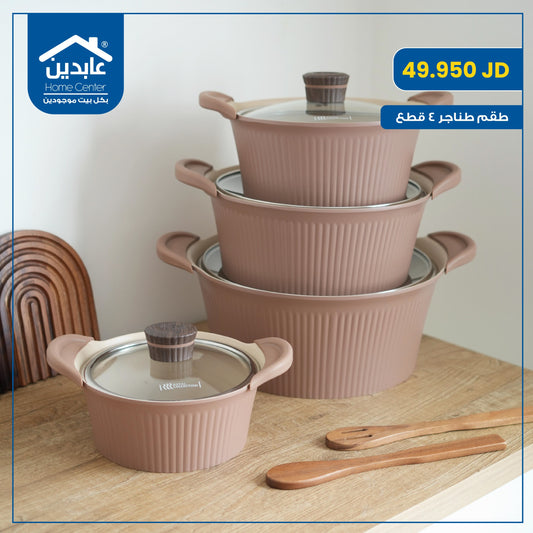 طقم طناجر 4 قطع