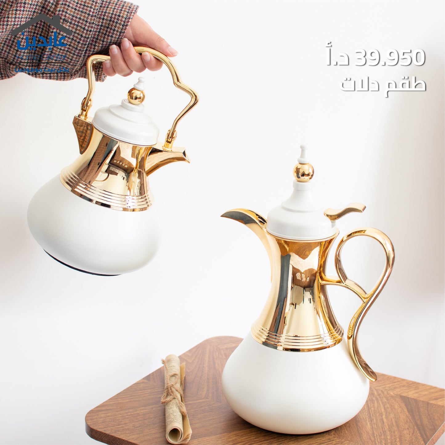 Coffee pot set