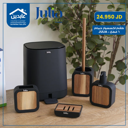 طقم إكسسوار حمام JULIA