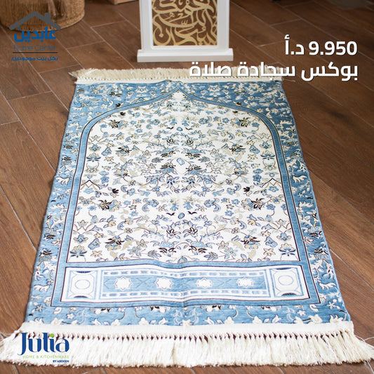 بوكس سجادة صلاة