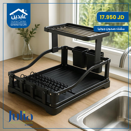 مشك صحون ستيل Julia