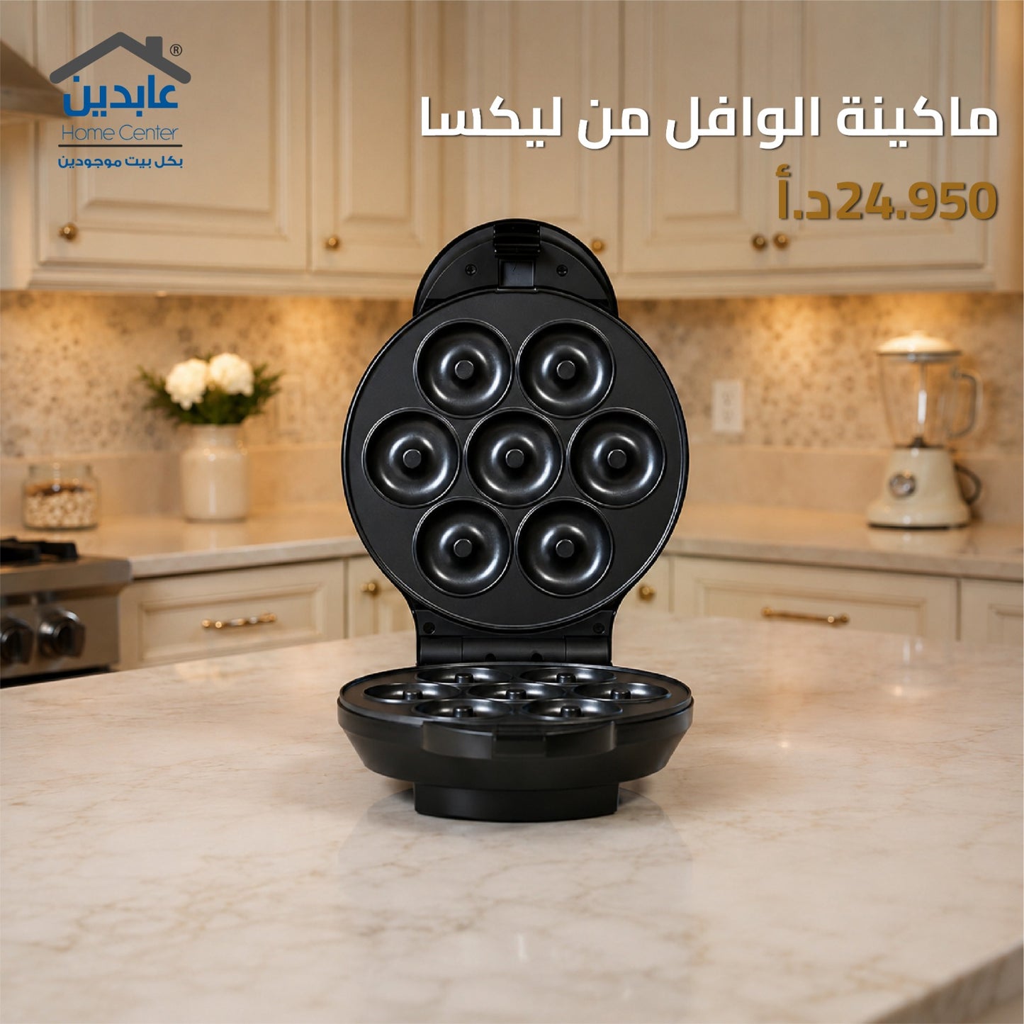 ماكينة وافل LEXA