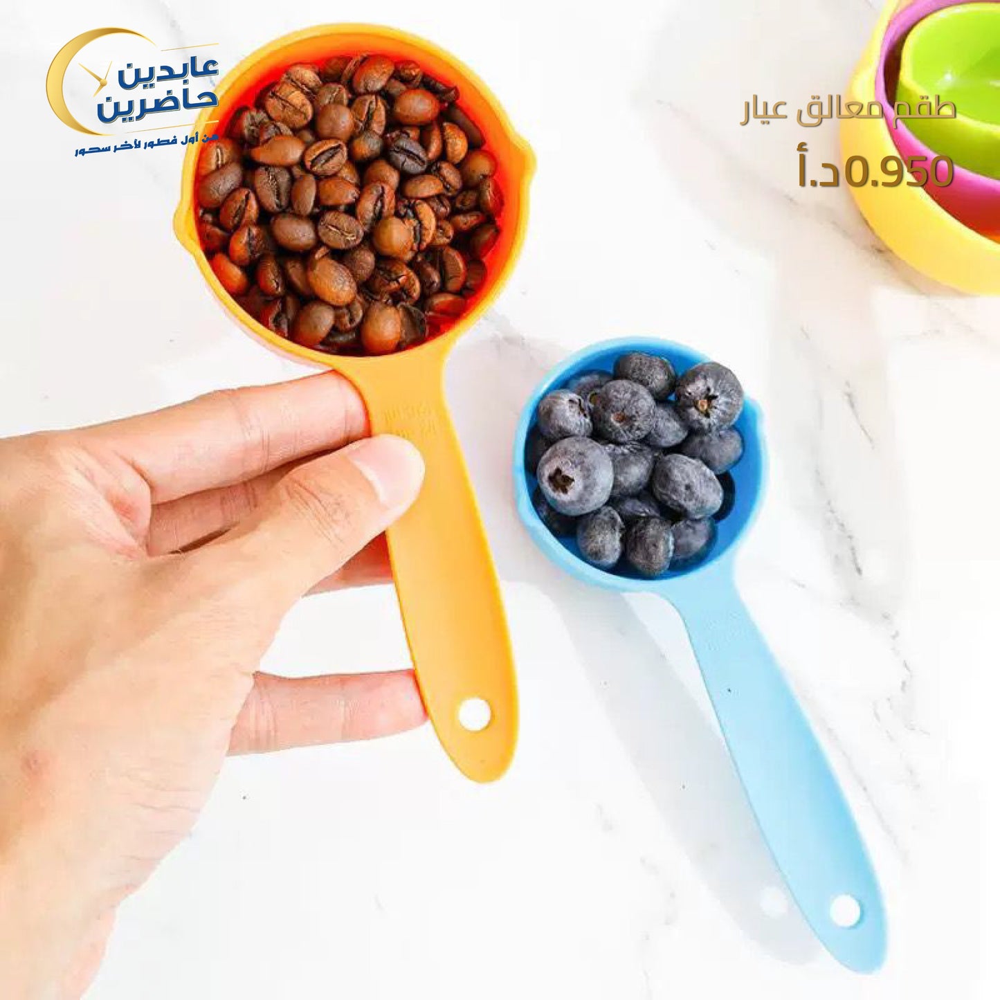 Measuring spoon set